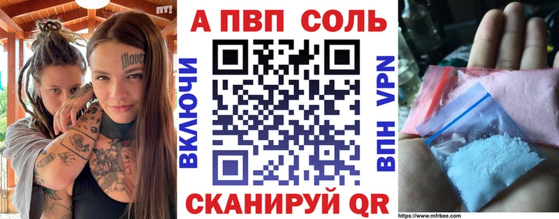 A-PVP кристаллы  Беломорск 