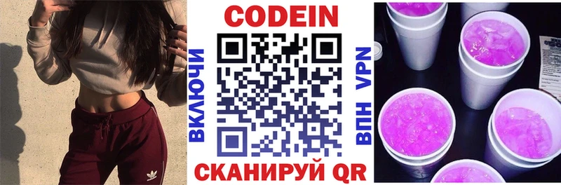 цена наркотик  Беломорск  Кодеиновый сироп Lean напиток Lean (лин) 