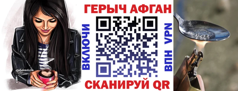 ГЕРОИН Heroin  Беломорск 