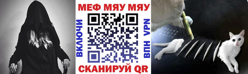 МЕФ VHQ  наркотики  Беломорск 
